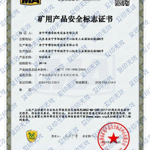 博信安標證回柱絞車JH-14